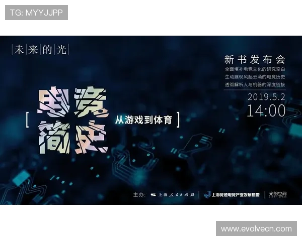 电竞产业蓬勃发展推动全球游戏文化变革与创新挑战