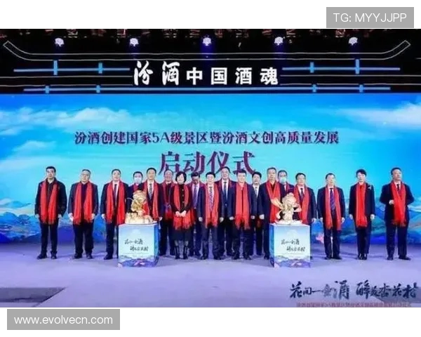 山西汾酒股份产业布局与高质量发展战略路径研究分析