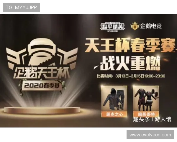 和平精英力量排行榜更新WE战队荣登第六名展现强大实力