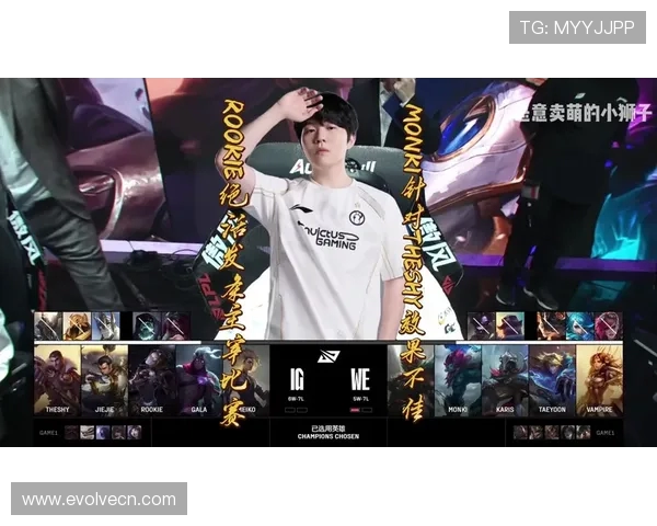 赛后复盘IG与WE的战术灵活性与团队协作分析