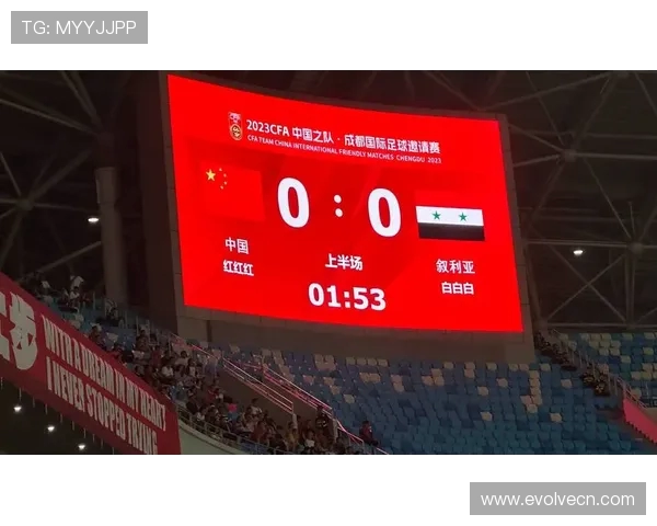 中国对阵叙利亚半场比分揭晓精彩瞬间回顾与分析